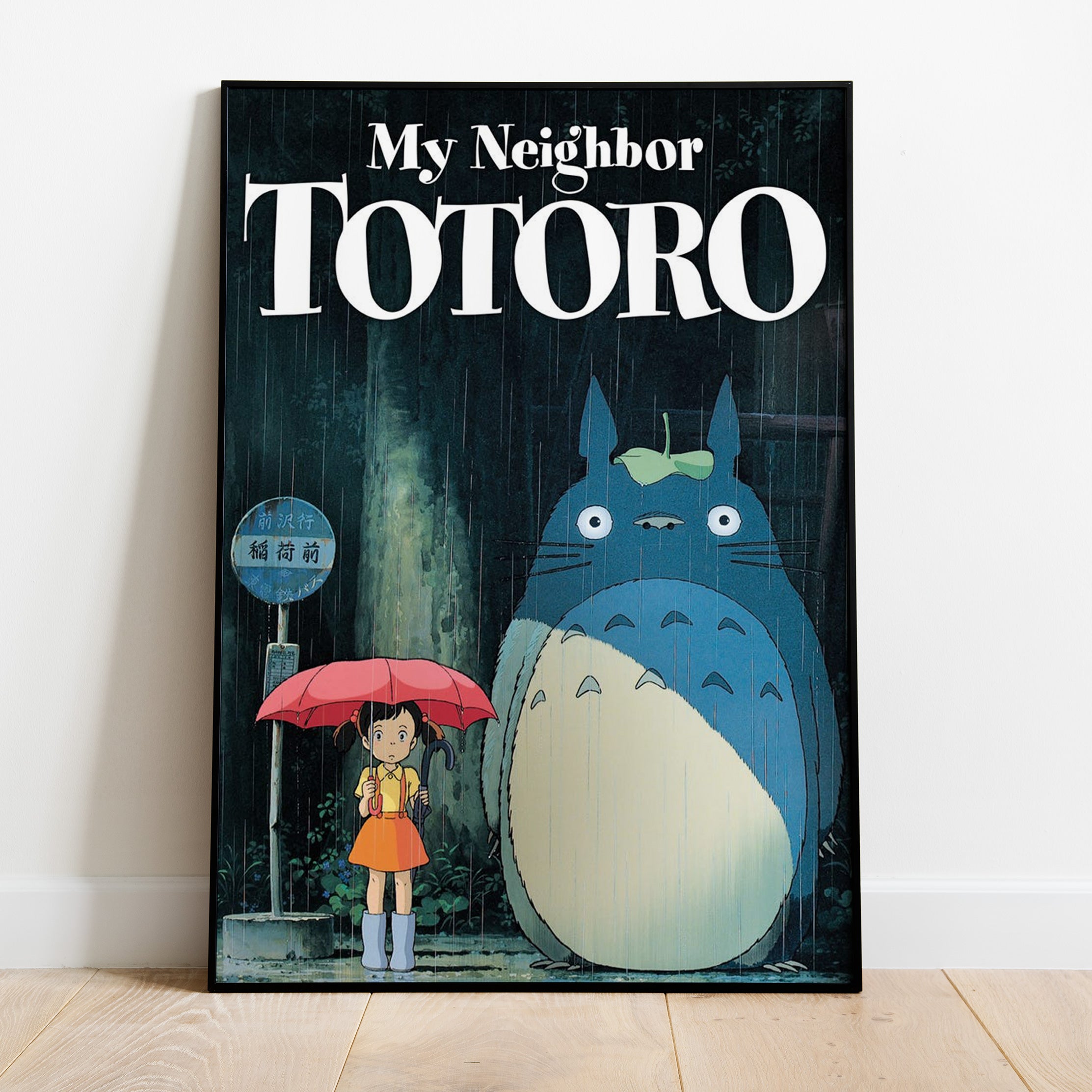 My Neighbor Totoro Poster | Studio Ghibli