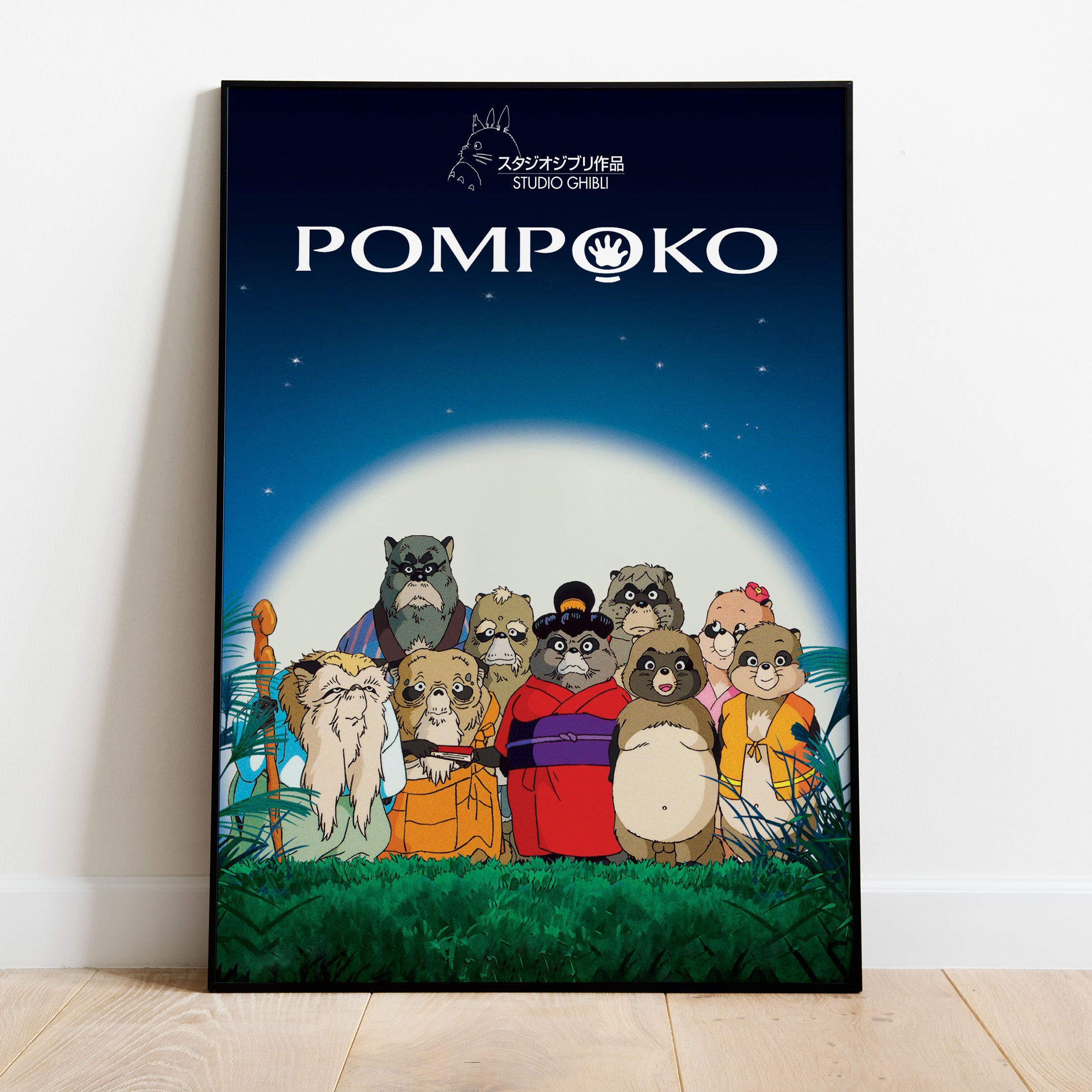 Pom Poko Poster | Studio Ghibli